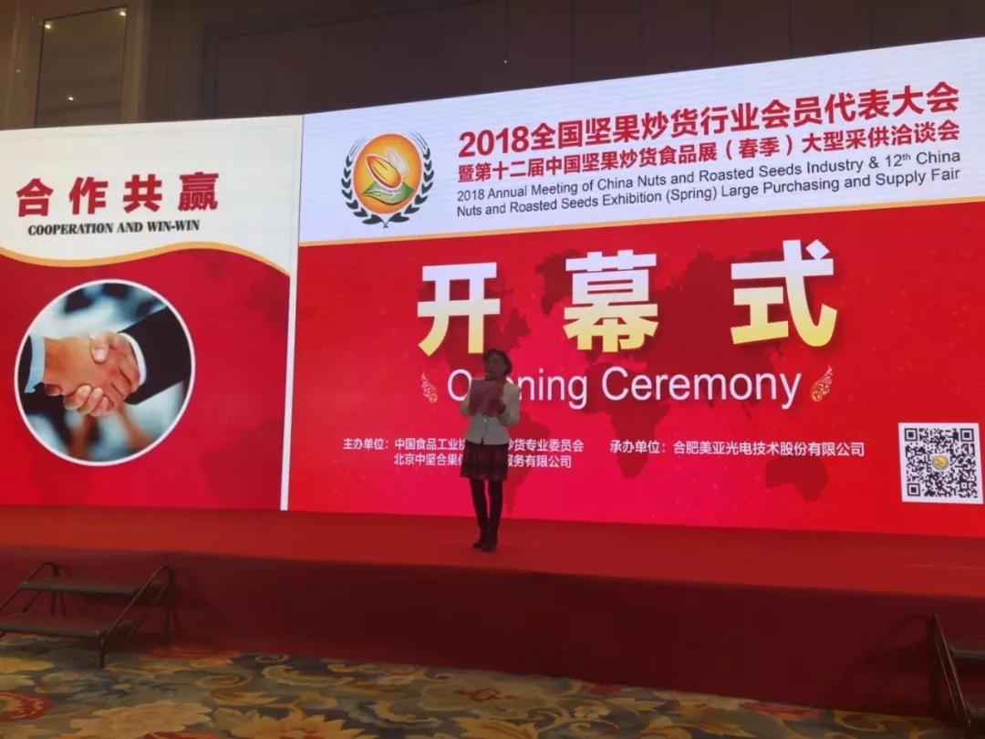 炒貨設備