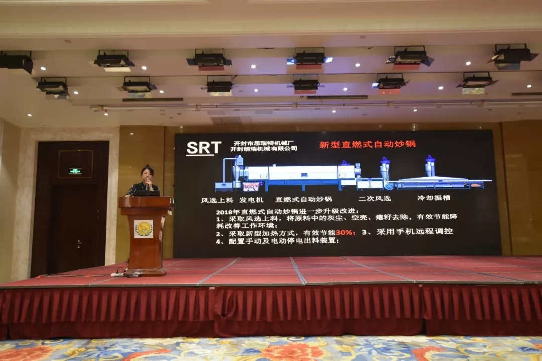 瓜子機械